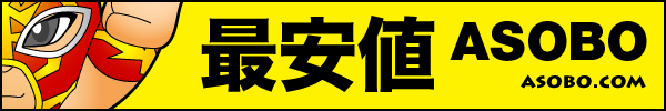 東北の風俗情報はASOBO
