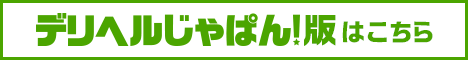 店舗詳細 山形天童東根ちゃんこ｜デリヘルじゃぱん