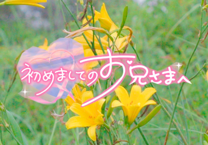 みゆの写メ