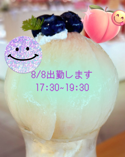 みゆの写メ