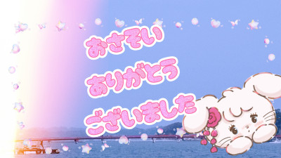 みゆの写メ