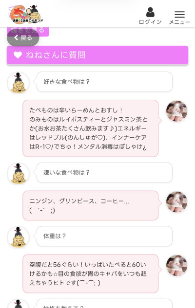 ねねの写メ
