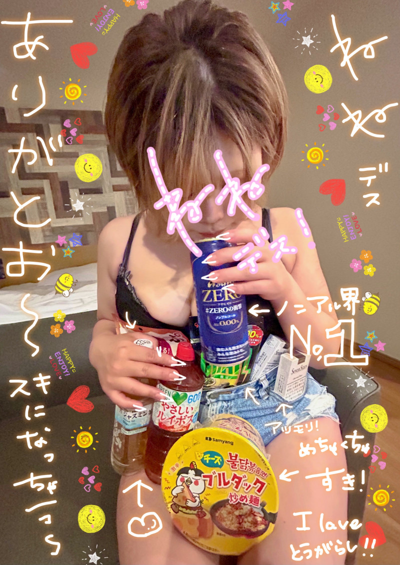 ねねの写メ