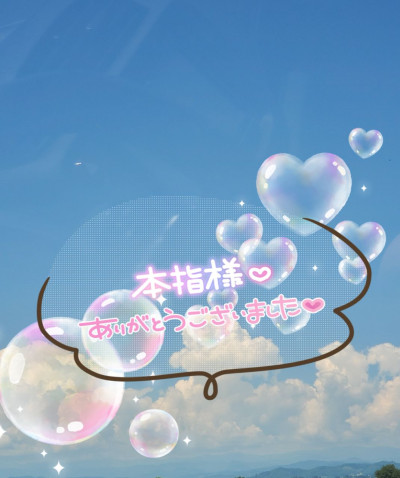 らんの写メ