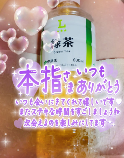 らんの写メ