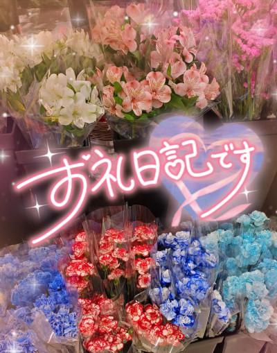 らんの写メ