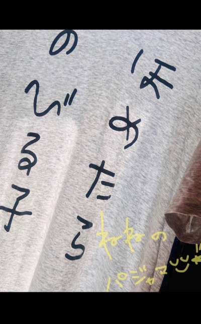 ねねの写メ