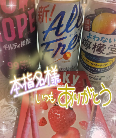 らんの写メ