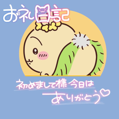 みゆの写メ