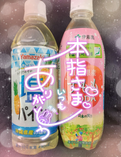 らんの写メ