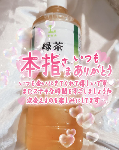 らんの写メ