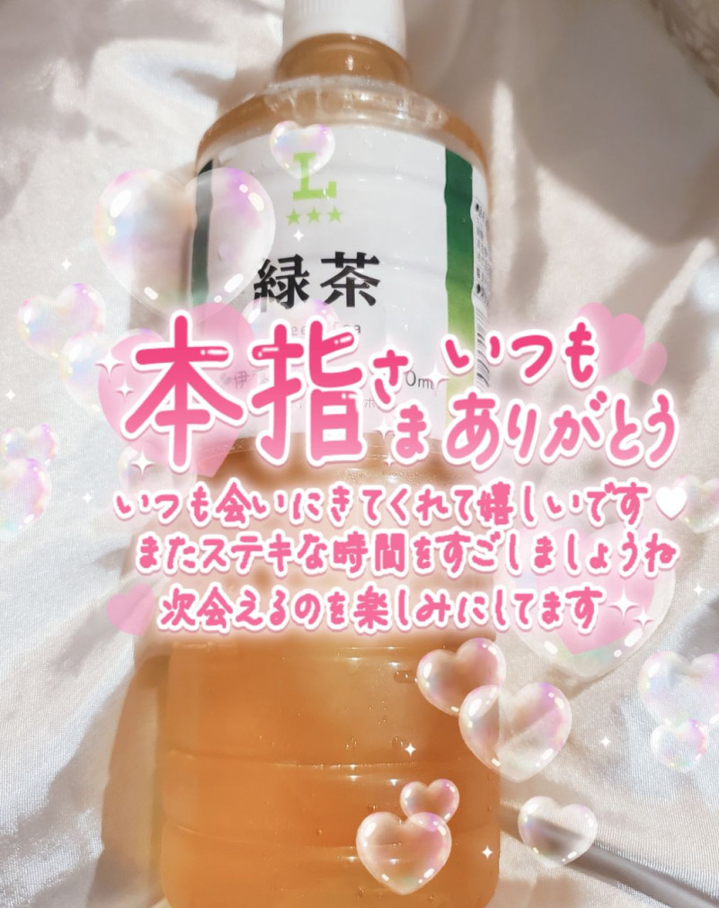 らんの写メ