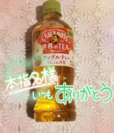 らんの写メ