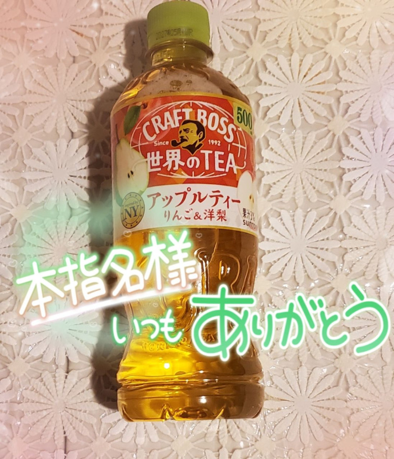 らんの写メ