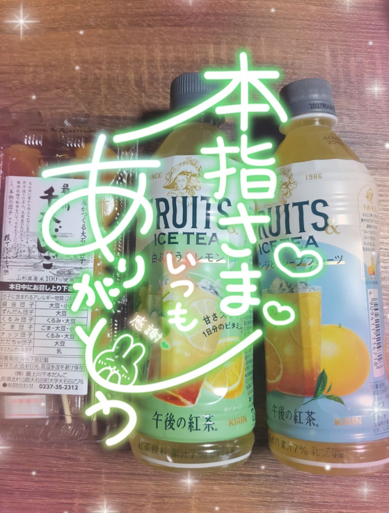 らんの写メ