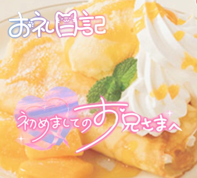 みゆの写メ
