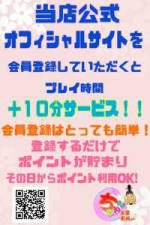 オフィシャルサイト会員様大募集