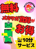ポイントが貯まる！SMS会員登録のススメ♪
