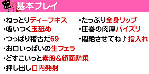 鎌田エリア限定コース最安激安デリヘル